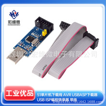51��Ƭ�C���d�� avr USBasp���d��USB ISP���̟���� ����