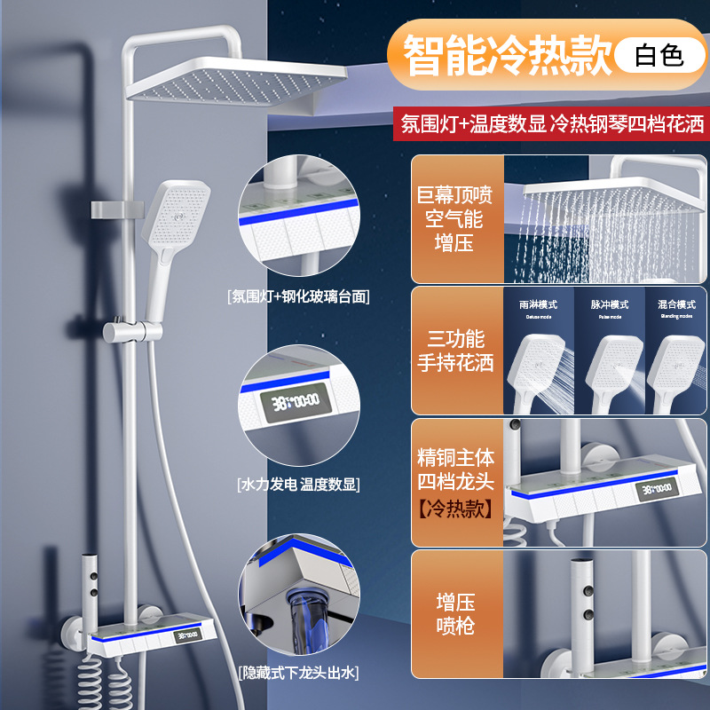 도금 분위기 램프 디지털 디스플레이-뜨겁고 차가운 [흰색]]