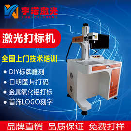 激光图片雕刻机微型塑料刻字机无纺布亚克力木牌激光雕刻