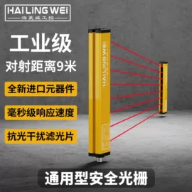 光栅光幕;稳压电源;灯控制器