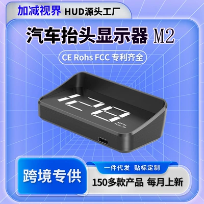 Weiying Intelligent Car Hud Head-Up Display Car Hd Gps Speedometer Portable Car Instrument Modification