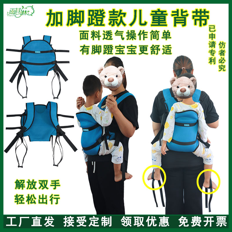 雨其琳儿童背带宝宝抱娃神器加脚蹬解放双手外出背带轻松轻便旅游