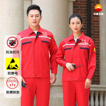 批发春秋中国石油防静电工作服套装抗油污男女加油站劳保工作服
