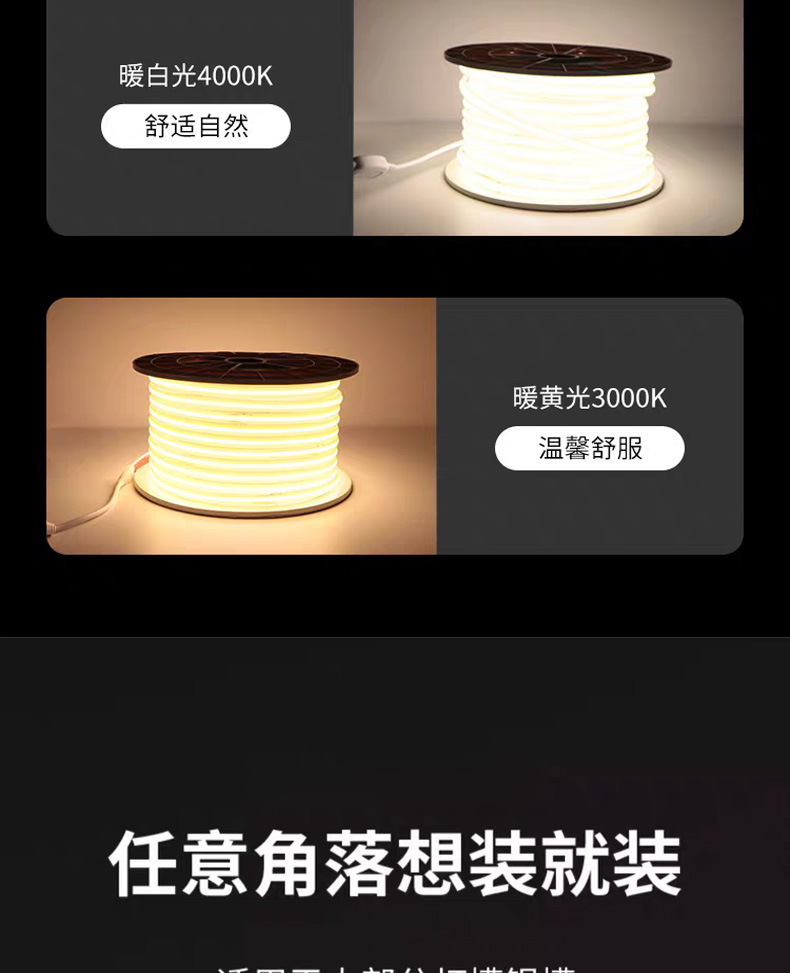 led cob esnek yüksek voltaj silikon neon dış mekan su geçirmez kendinden yapışkanlı lineer işık ev oturma odası yumuşak işık uzun şerit