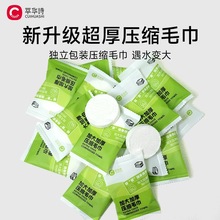 压缩毛巾超厚一次性加大毛巾洗脸巾面巾旅行装酒店便捷旅游用品