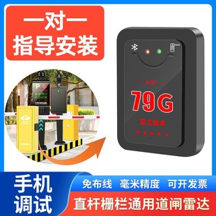 License plate recognition barrier 24g anti-smashing radar cut-free wiring trigger ground sense 79g radar barrier detector.