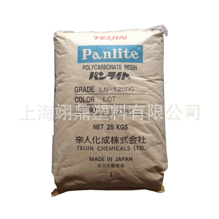 L-1225Z (100) 抗紫外线 聚碳酸酯 PC 嘉兴帝人 机械性能 透明