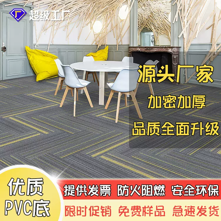 办公室地毯长条方块拼接办公写字楼公司工作室商用满铺pvc加厚