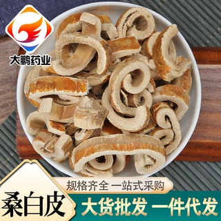 桑白皮无硫中药材老桑根皮白皮干货代客打粉可开票一件代发桑树皮