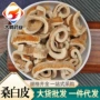 白皮无硫中药材桑根皮