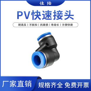 ��Ӛ�ܿ��ٽ��^���ֱ��90�����zL�͏��^��ͨPV4 6 8 10 12 16