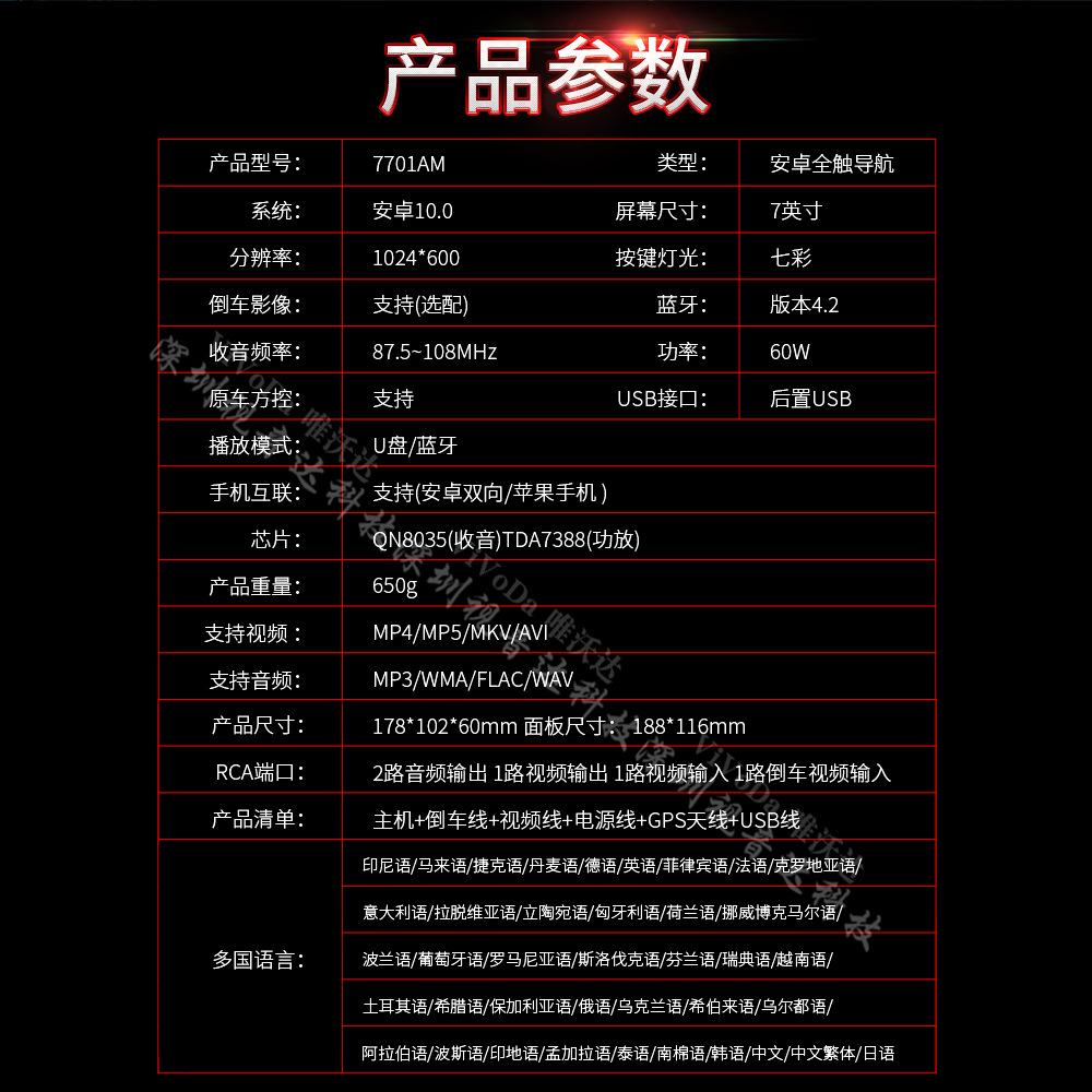 7701AM中文详情页_16.jpg