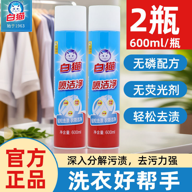 1200ml 화이트캣스프레이클렌징 600ml 2병