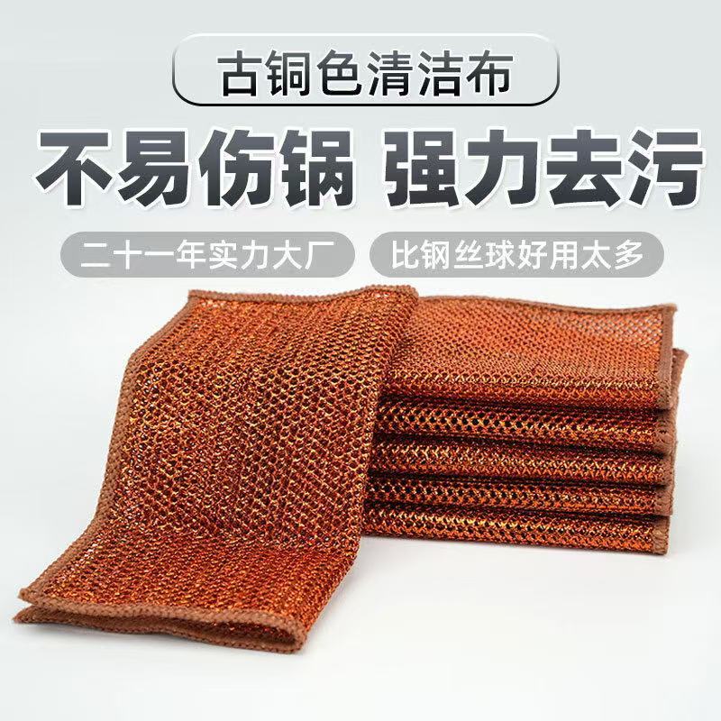 Double-layer Thickened Oil-free Mesh Household Kitchen Cleaning Dishwashing Cloth Pan-free Bronze Cleaning Towel