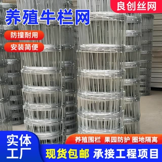 养殖牛栏网定制草场围栏网 钢丝网  生态修复围栏 草原围栏网厂家