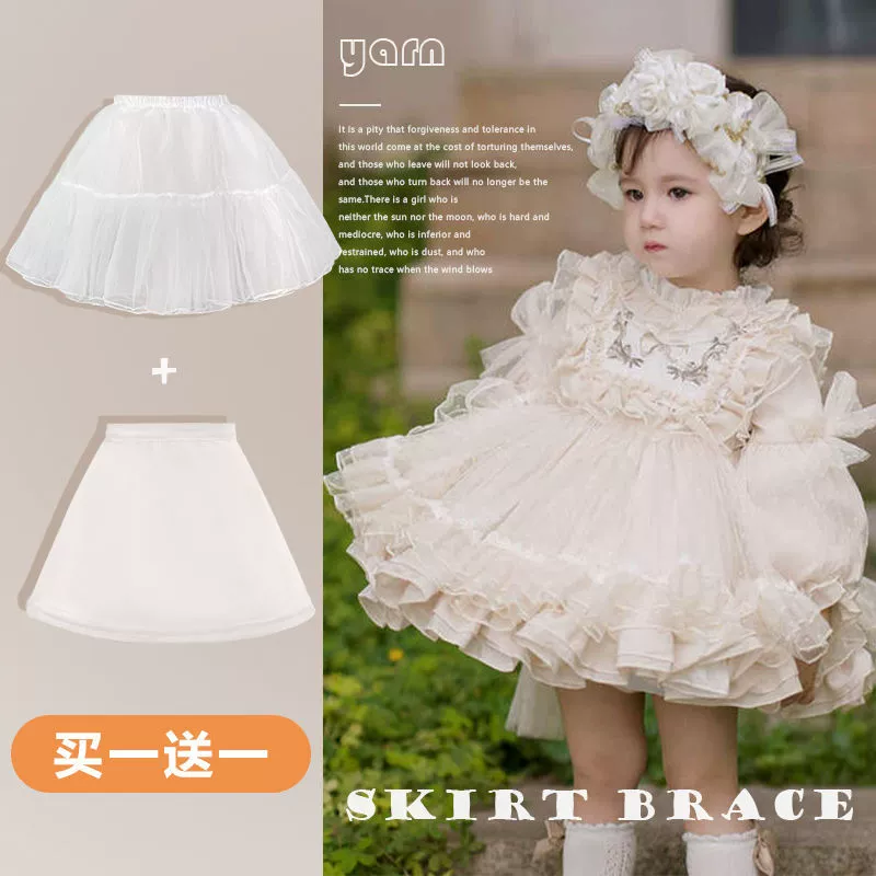 Юбка Поддержка Детское платье для детей на один год Юбка принцессы Юбка Детская юбка Поддержка Юбка с внутренним мешком Лолиты Мягкая поддержка сосудов