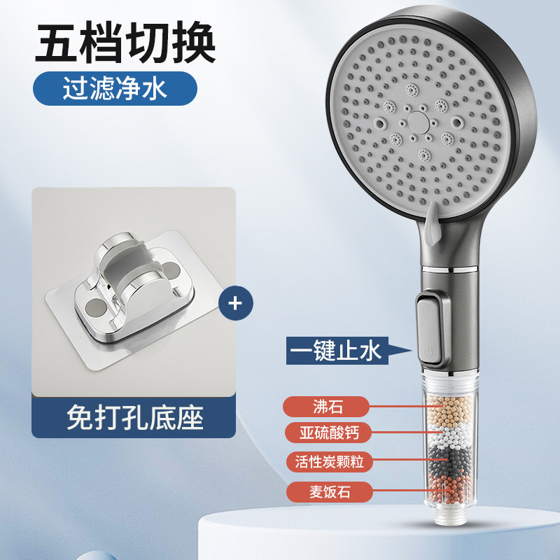 (그레이) 피부미용 5단 샤워기 + 브라켓