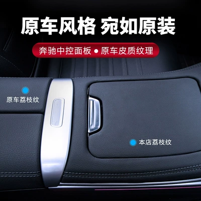 Sürətlər qutusu və əl tormozu başlıqları: C260L Leather Center Console