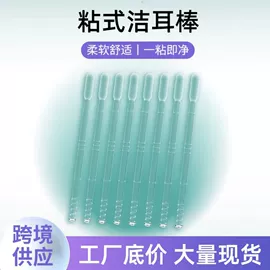 耳勺、洁耳器;其他居家日用;电脑清洁用品