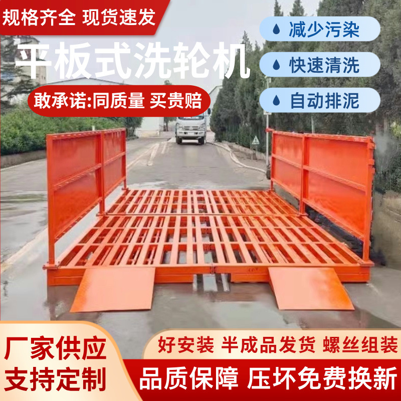 免基础全自动感应洗车机工程洗轮机建筑工地半封闭大小型洗车平台