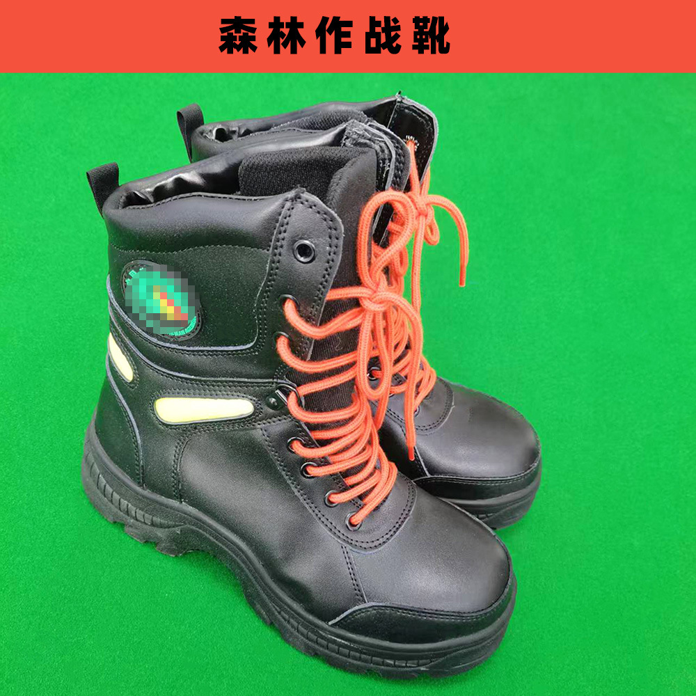森林作战靴 防火靴 森林消防训练靴 防护靴 灭火 应急抢险救援靴