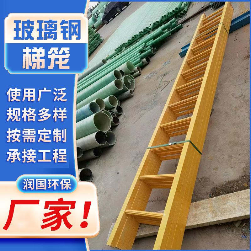 玻璃钢爬梯梯笼 施工外墙登高检修玻璃钢梯笼 组合框架玻璃钢梯笼