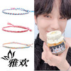 Weaving color Duan Yienjin You Qian Qian Win Make Hands Star Star, the same knit friendship, lucky bracelet