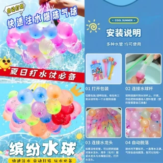 水气球小号快速注水自动打结水球儿童水弹夏天户外公园打水仗神器