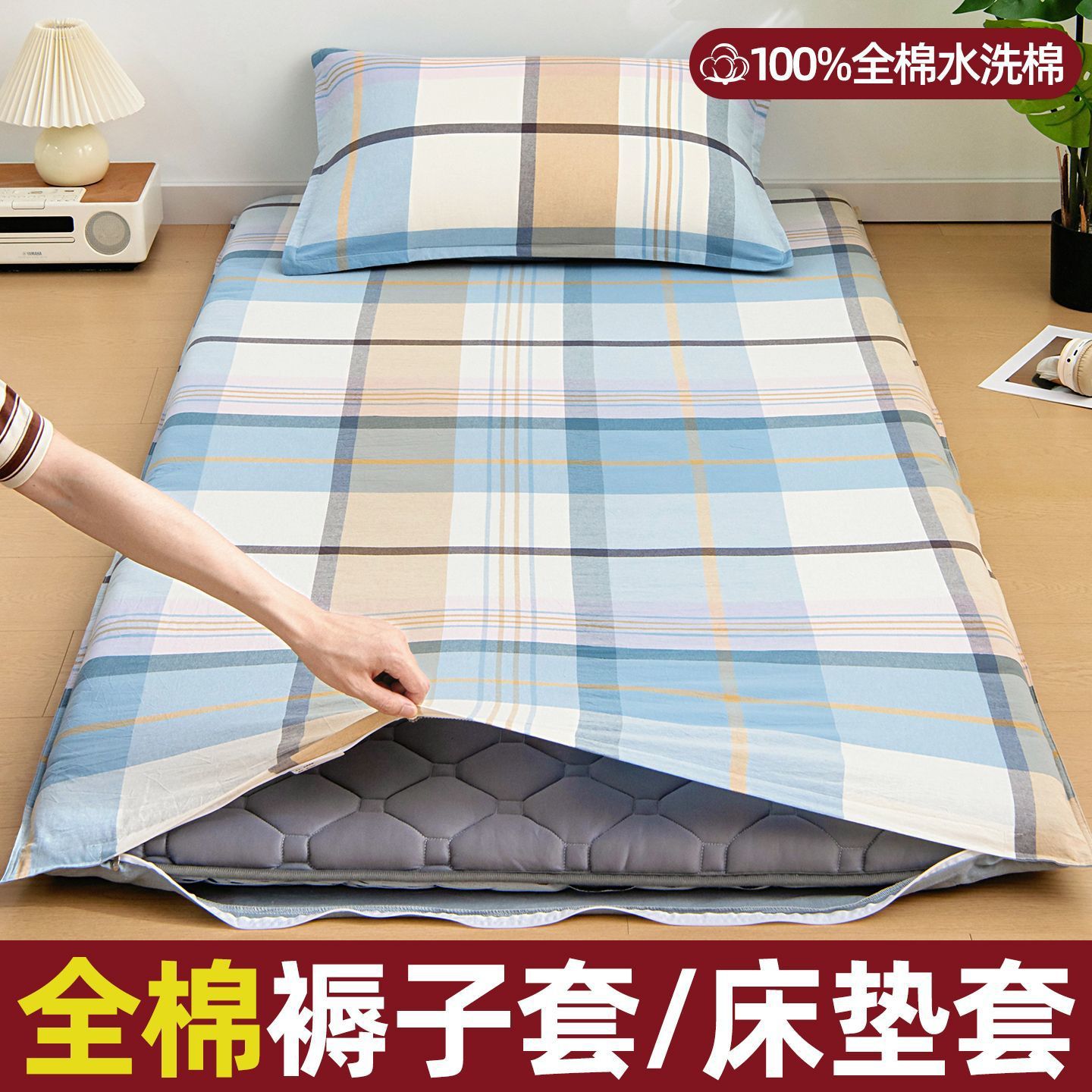 Algodón colchón cubierta colchón dormitorio de estudiantes cama individual 90x190x200 colchón cubierta colchón todo incluido cubierta colchón