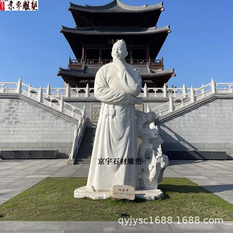 白居易.jpg