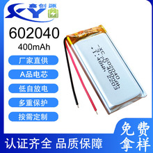 3.7V�ɳ�늾ۺ����늳�602040-400mAh�Ӱ厧����Ʒ�������͸ߜ�