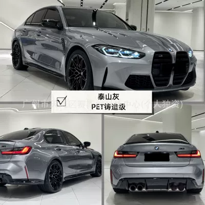 Auto Color Change Film: Series Car Wrap Installation, Tpu - taishan-gray-152m-x-1m