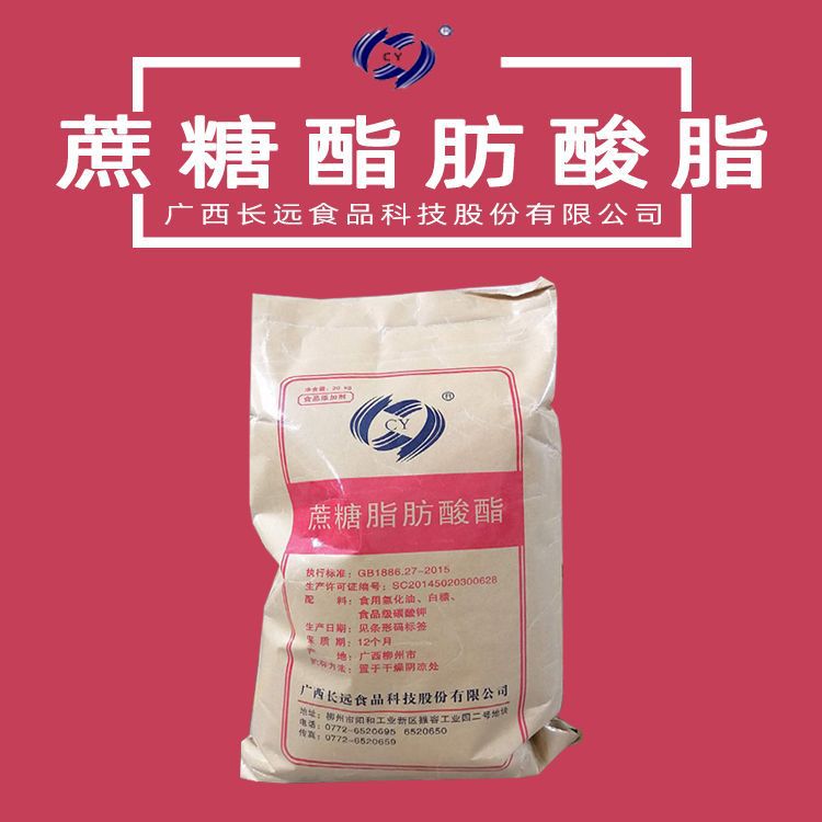 Sucrose ester Guangxi Long-term food Emulsifier SE-15/13 Sucrose fatty acid ester