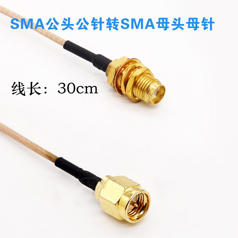 SMA天线转接线 长线射频线公转母接头SMA公头转SMA母头