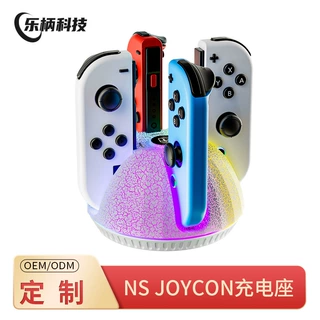 适用于Switch joy con充电器 裂纹球形4合1座充左右手柄充电底座