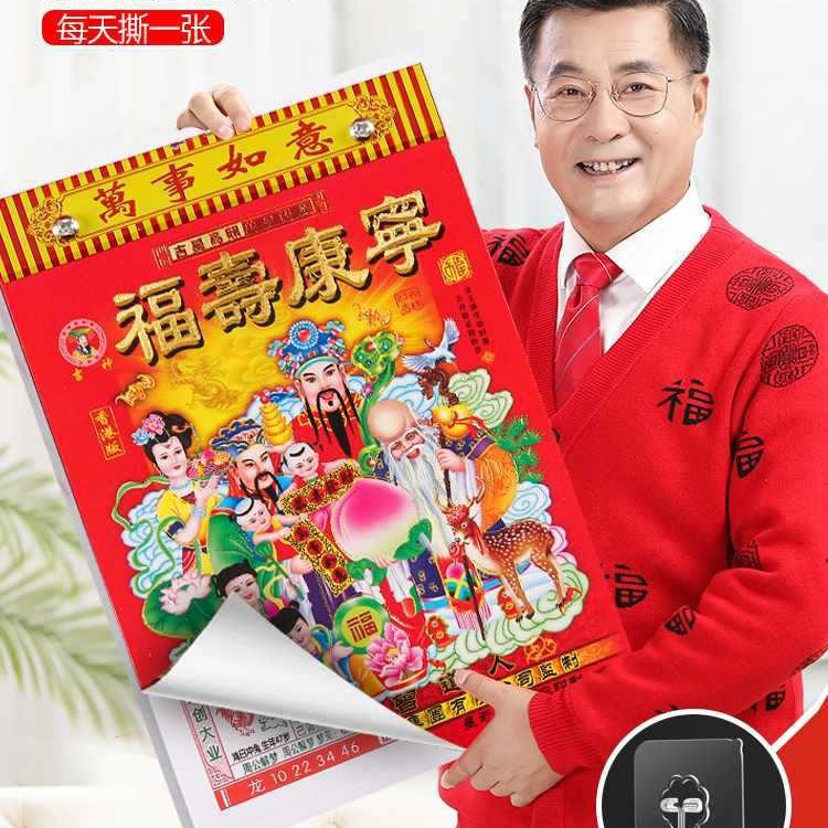 Wholesale 2024 calendar hand-torn old lunar calendar Year of the Dragon wall calendar home wall hanging large 2024 lunar calendar book 365