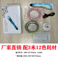 Factory Direct Sale 3D Printing Pen Stereo Drawing Doodle Pen DIY Handmade Children Student Brain Teaser Toy