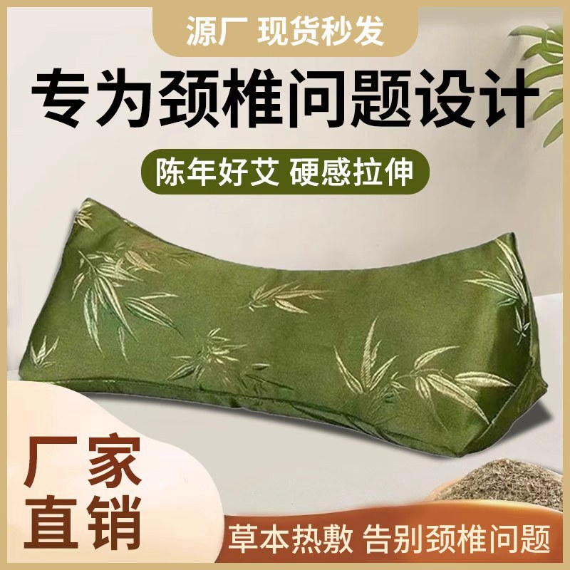 Wholesale High-Quality Mugwort Cervical Spine Pillow, Triangular Sleep Neck Pillow, Household Traction Pillow, One-Piece Pillow, Detachable Combination