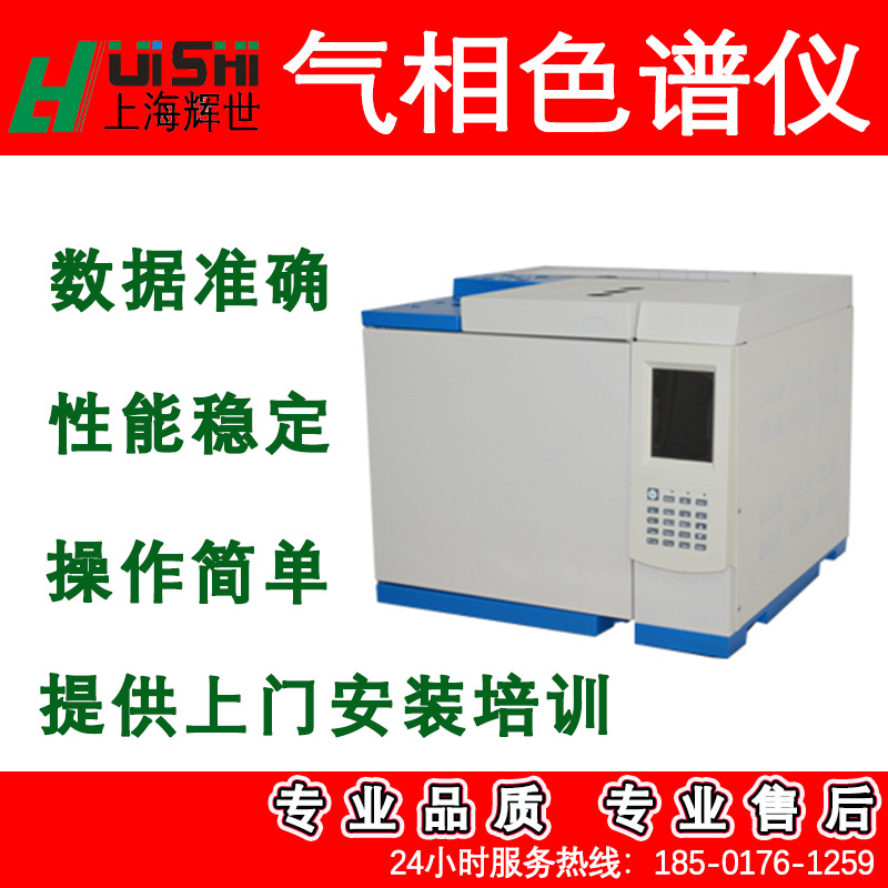 溶剂残留液中乙腈含量分析检测仪乙腈纯度检测气相色谱仪上门安装