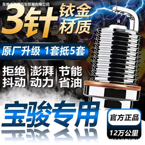 Baojun 730/510/530/560/310W/360/Lingjun Lechi üçün cüt iridiyum qığılcım şamları