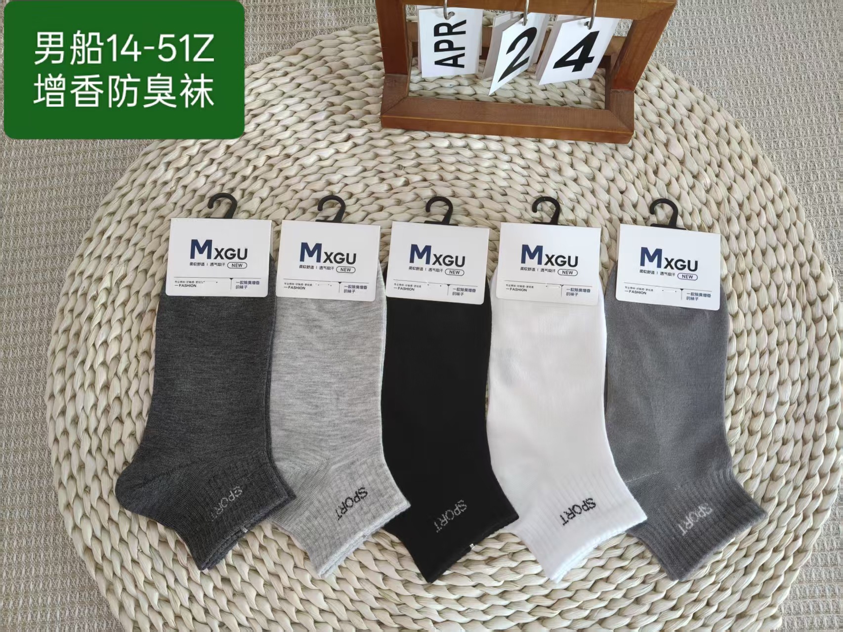 333 / 香香加厚精梳棉袜