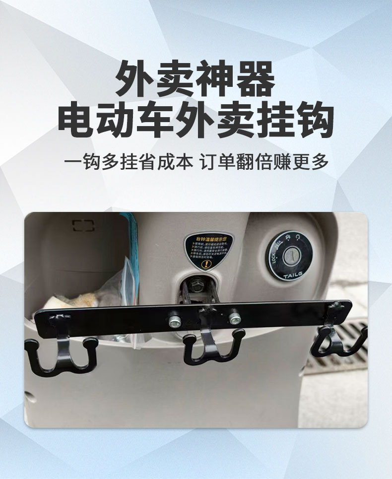 Electric Vehicle Delivery Food Hook, High Load-Bearing Anti-Falling Delivery Hook for Electric Bikes, Multifunctional Food Hook for Motorcycles