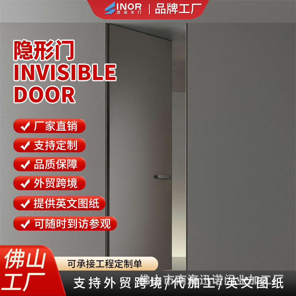 Cerradura inteligente antirobo incrustada sin costura puerta invisible interior suministro directo de fabricantes de comercio exterior