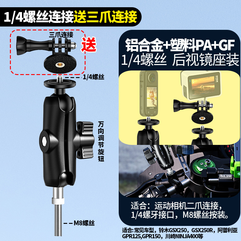 オートバイの携帯電話のスタンドのボールの部品の17mmのコンロッドの双gopro運動のカメラは万能に乗ってm10を拡張します。|undefined