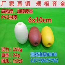 海洋泡沫浮球航道浮标PVC湖泊养殖浮漂网箱拉网渔具泳池圆形浮子