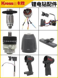 ������Kress12V20V�������_�P�������A�^�X݆��늙C�C��