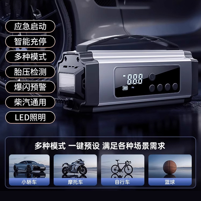 汽车搭电充气一体机应急充气泵车载电器电瓶车用神器专用汽车用品|undefined