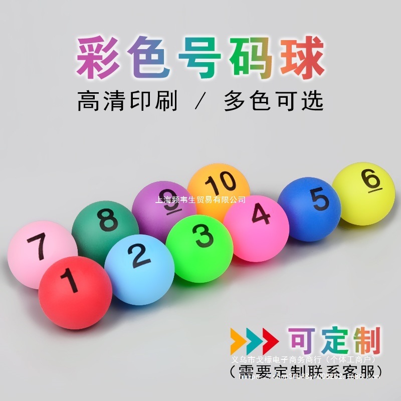 Colorful Digital Ball Number Ball Table Tennis Bidding Lottery Machine Box Ball Diameter 4C