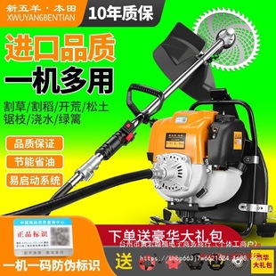 New Wuyang Honda Four-Stroke Gasoline Lawn Mower Small Household Multi-Functional Agricultural Land Reclamation and Weeding Artifact