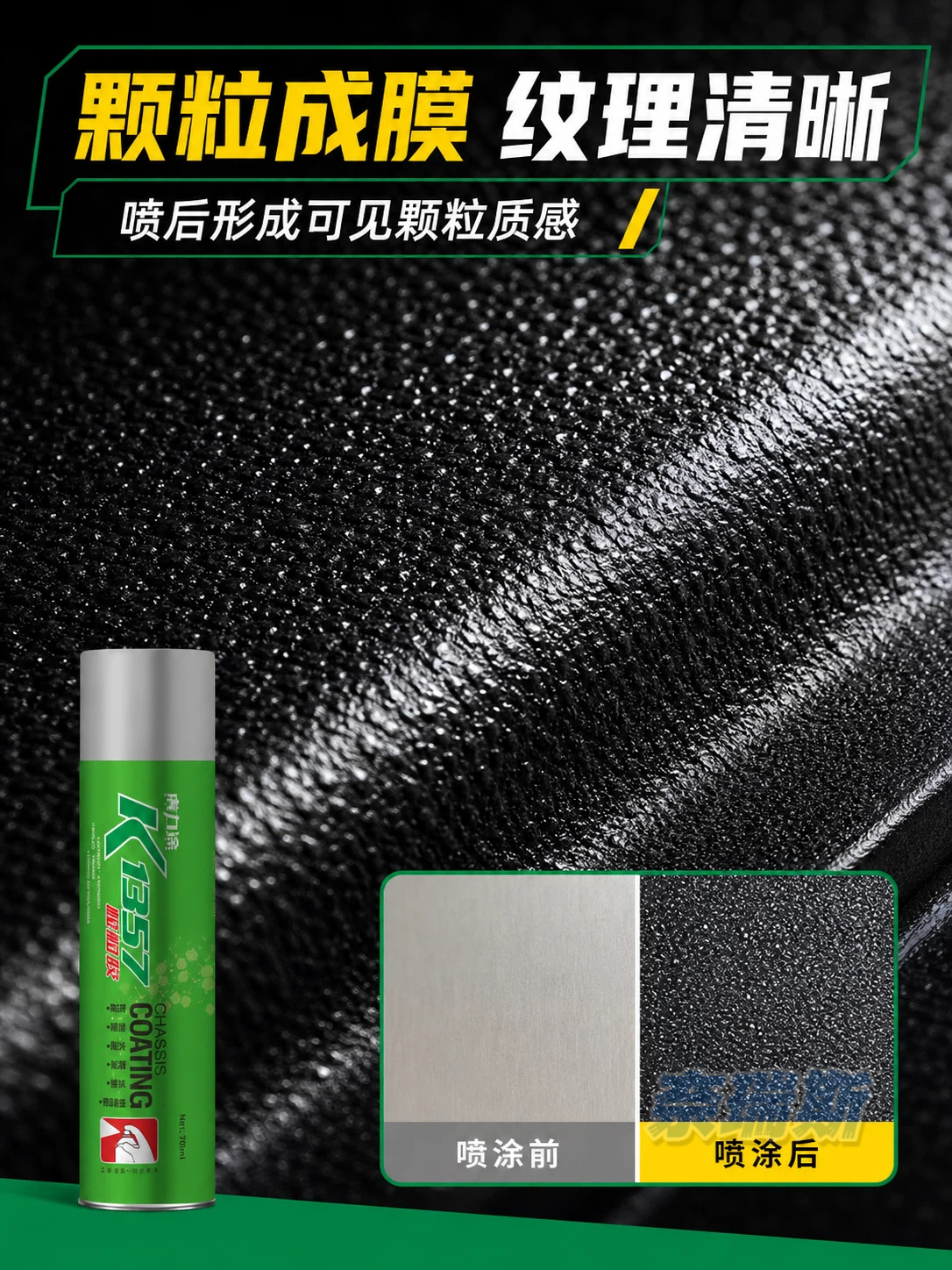 详情页_04_颗粒质感